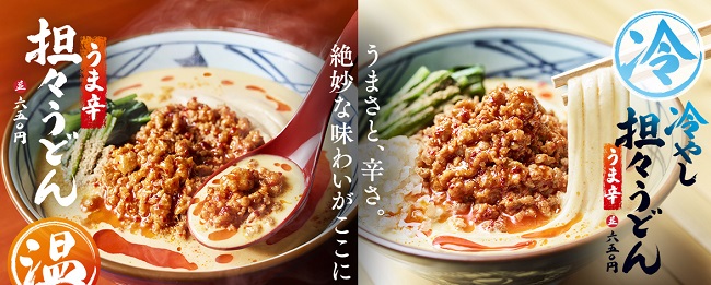 丸亀製麺「うま辛坦々うどん」2019年4月26日