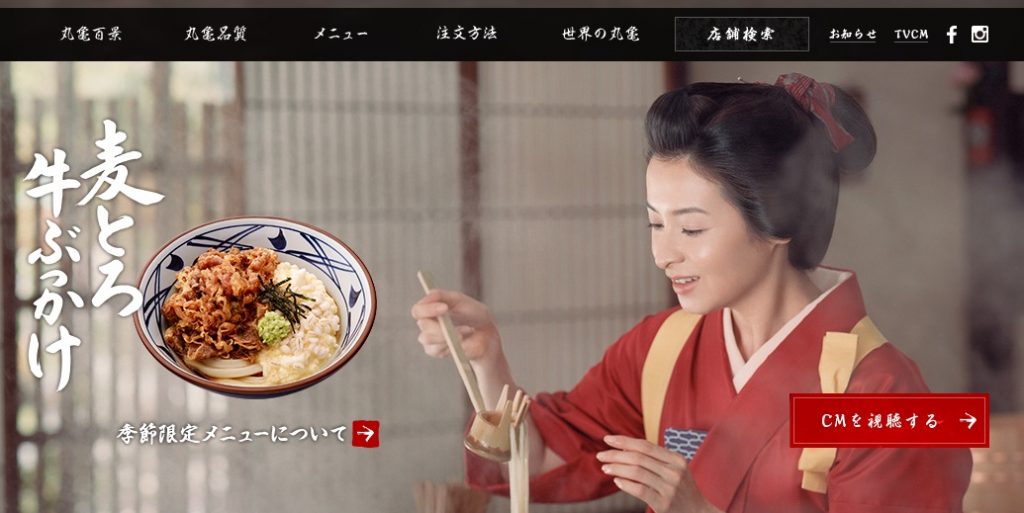 丸亀製麺 公式ホームページ
