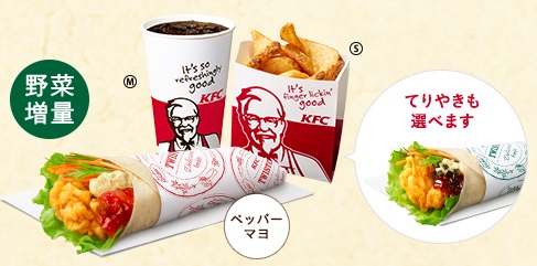 ケンタッキーの500円ランチが消滅 ランチメニュー クーポン