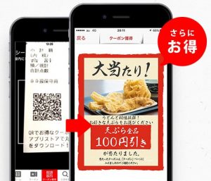 丸亀製麺 アプリ QRコード クーポン