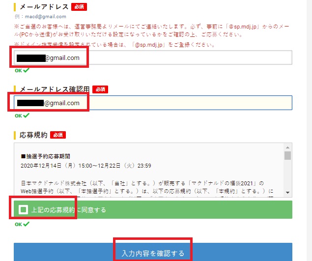 マクドナルドの福袋21の予約や販売日 中身ネタバレなど ランチメニュー クーポン