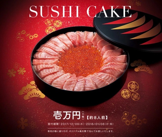 寿司ケーキ（SUSHICAKE）2017年冬