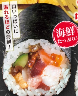 かっぱ寿司の恵方巻2021「11種の鮮極恵方巻」